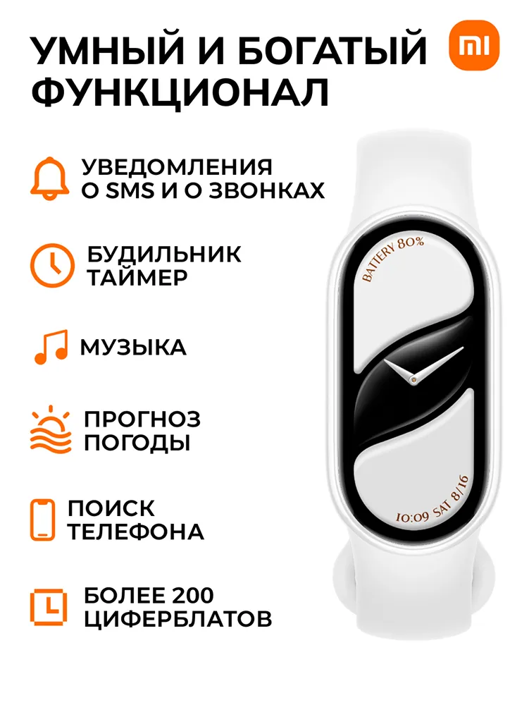 Смарт-часы Xiaomi  Smart Band 10, Pearl White